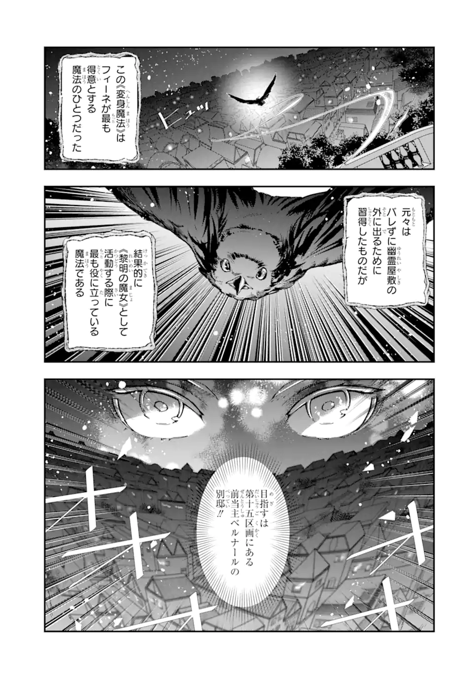 Kimi wo Ai suru koto wa nai – to itta Kouri no Majutsushi-sama no Kataomoi Aite ga, Hensou shita Watashi datta - Chapter 11.1 - Page 3